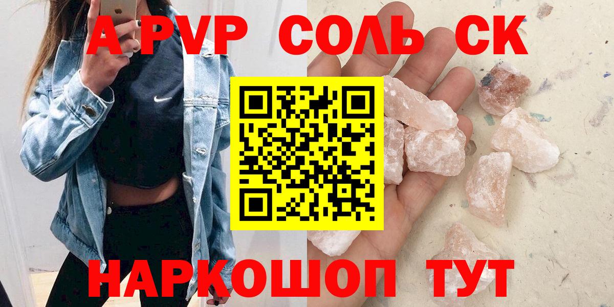 A PVP  наркотики  Вход с VPN  Alpha-PVP мука  Елизово  Alpha-PVP VHQ 