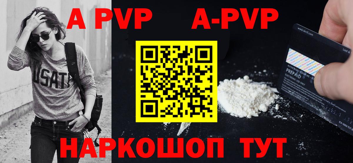 А ПВП крисы CK Елизово