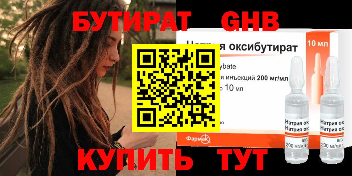 БУТИРАТ оксана  Вход с VPN  Елизово 