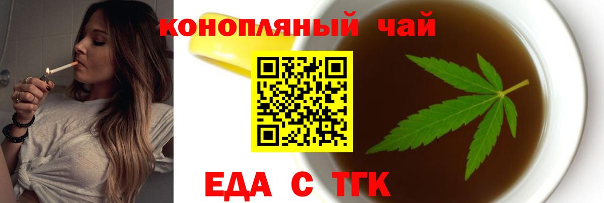 Елизово  Cannafood конопля  Вход с VPN 
