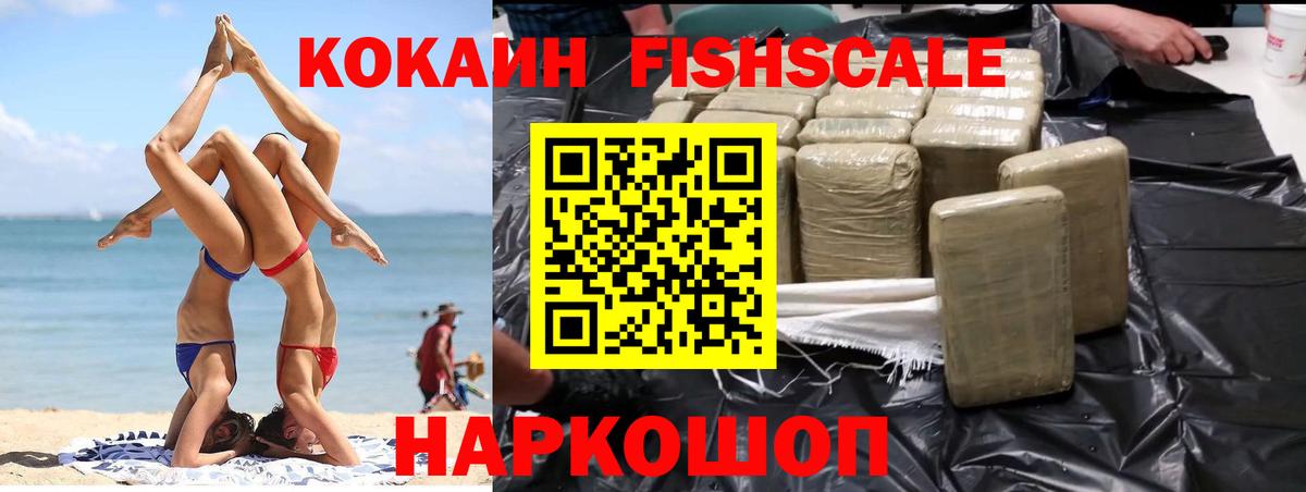 COCAIN Боливия Елизово