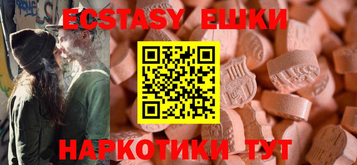 Ecstasy круглые Елизово