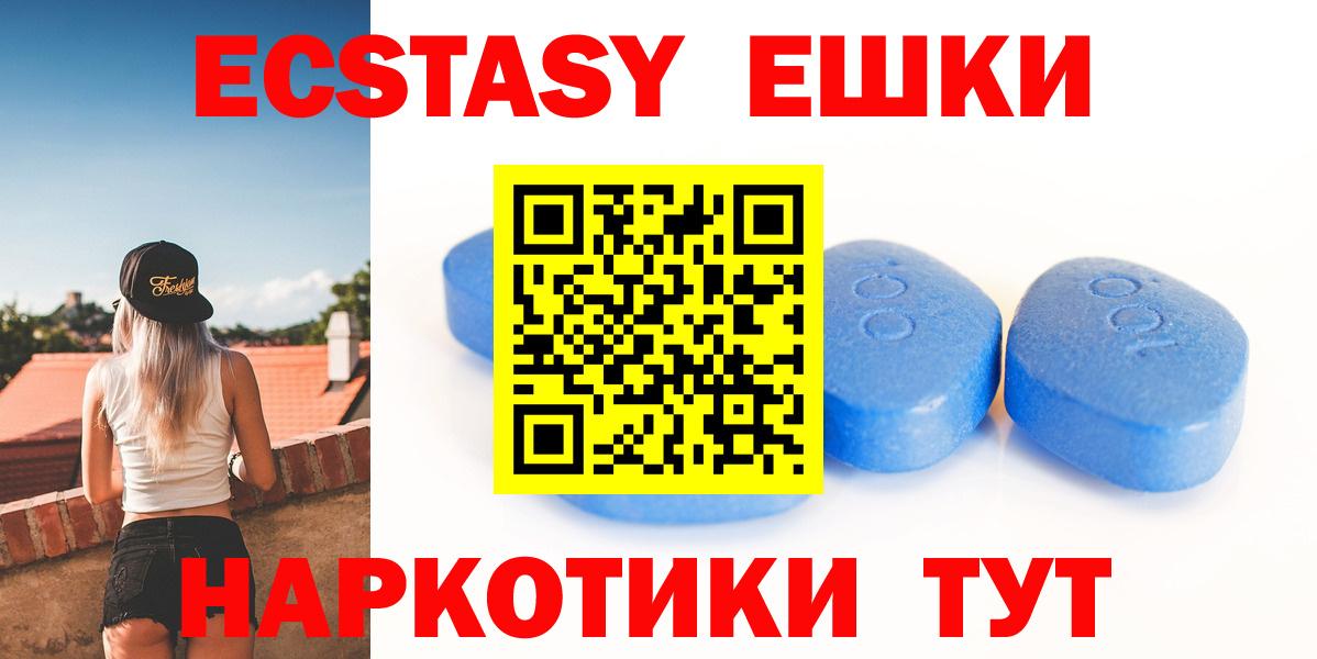 Ecstasy 99%  Ecstasy  Елизово  Вход с VPN 