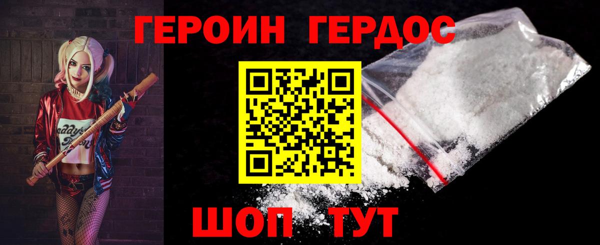Елизово  Героин афганец  Вход с VPN 