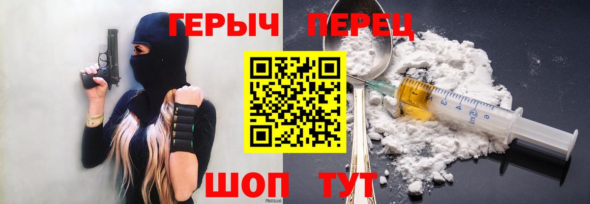 Героин гречка Елизово