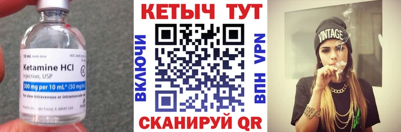КЕТАМИН VHQ Елизово
