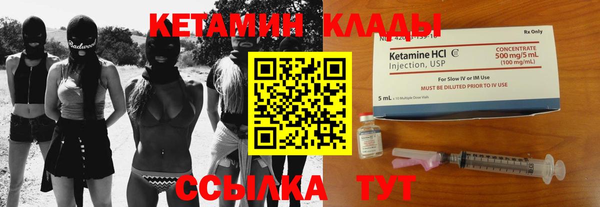ссылка на мегу tor  Вход с VPN  Елизово  Кетамин VHQ  Кетамин ketamine 