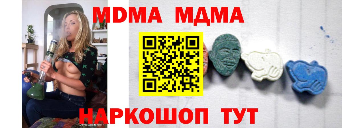 MDMA crystal Елизово