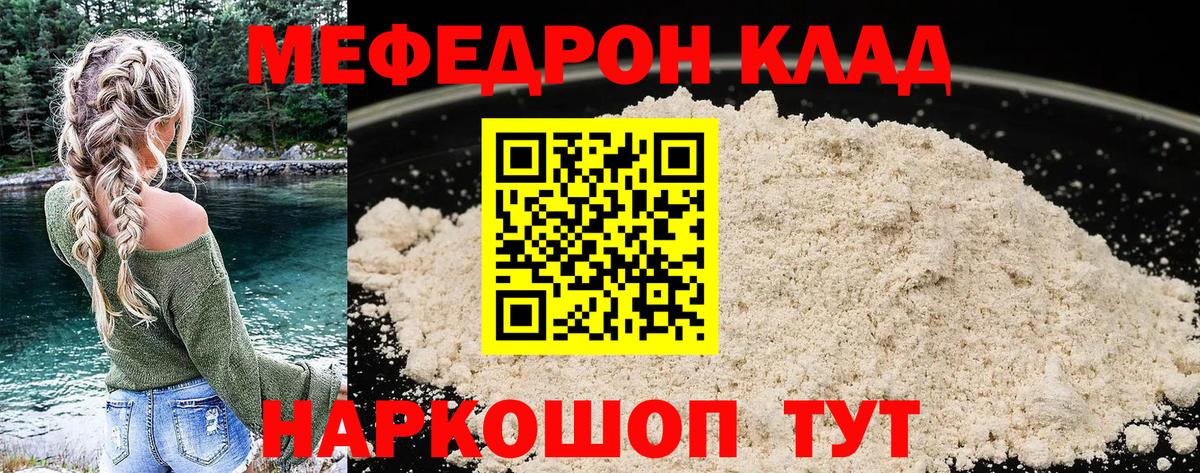 Меф  Елизово