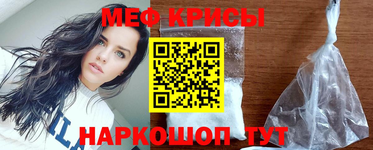 МЕФ  Вход с VPN  Елизово  МЯУ-МЯУ  МЕФ 4 MMC  Меф мяу мяу 