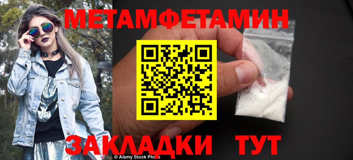 МЕТАМФЕТАМИН Декстрометамфетамин 99.9%  МЕТАМФЕТАМИН Декстрометамфетамин 99.9%  Вход с VPN  Елизово 