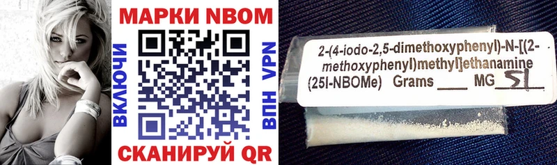 Марки 25I-NBOMe 1,8мг  сколько стоит  Елизово 