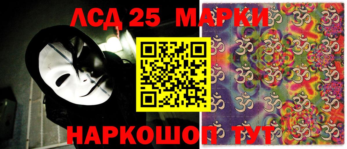 Наркотические марки 1,5мг Елизово