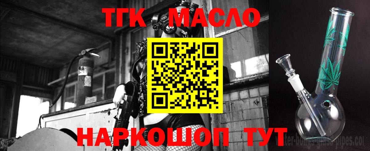 ТГК концентрат  ТГК THC oil  Елизово  Вход с VPN 